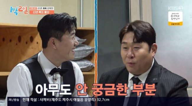 '1박 2일' 김종민, "여기서 애를?"…새해 목표에 멤버들 '경악'