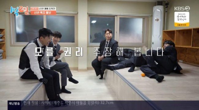 '1박 2일' 김종민, "여기서 애를?"…새해 목표에 멤버들 '경악'