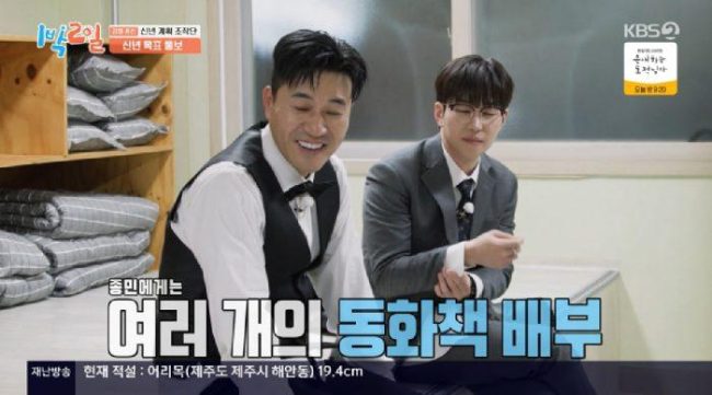 '1박 2일' 김종민, "여기서 애를?"…새해 목표에 멤버들 '경악'