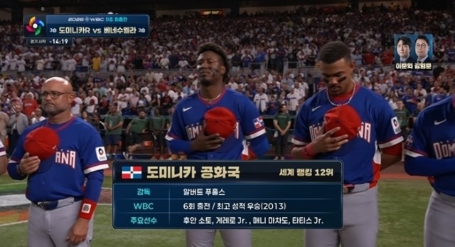 2026 WBC 8강전 '역사상 첫 맞대결' 한국-도미니카 격돌, 기적 일어날까