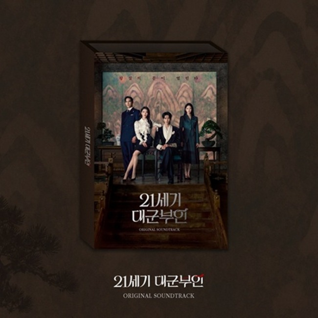 21세기 대군부인 OST 피지컬 앨범, 56곡 담아 발매