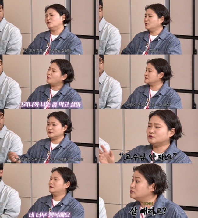 김신영, 식단 강박 내려놓은 계기