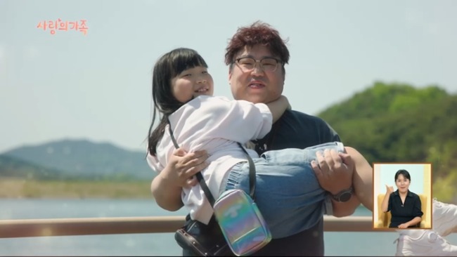 아름다운 사람들 ‘은설아, 사랑해’