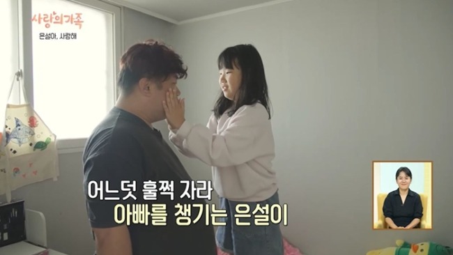 아름다운 사람들 ‘은설아, 사랑해’