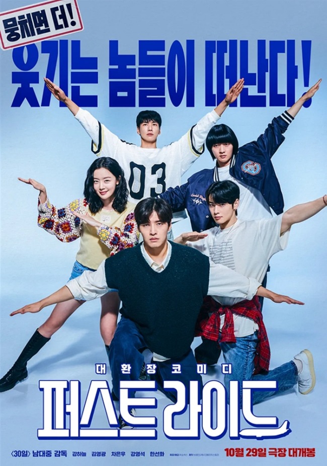 달콤 살벌한 강희씨네 (Cine)