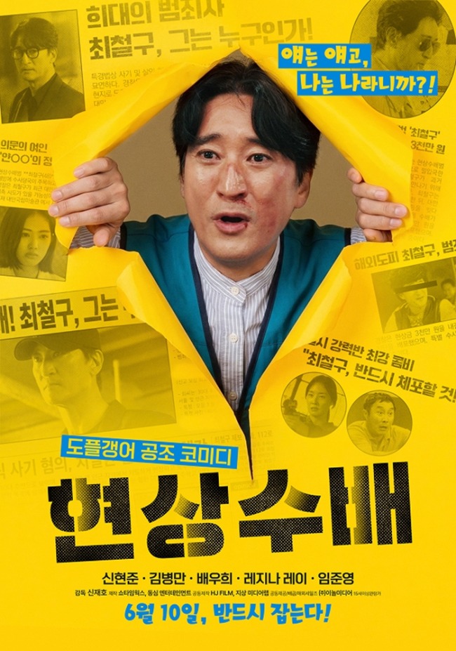 개봉전야
