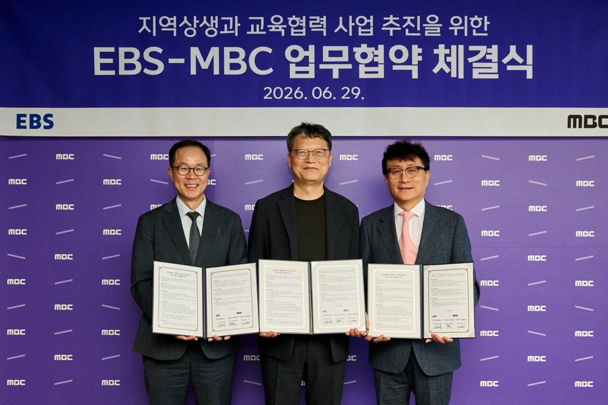 MBC·지역MBC·EBS, 지역상생 교육협력 MOU 체결