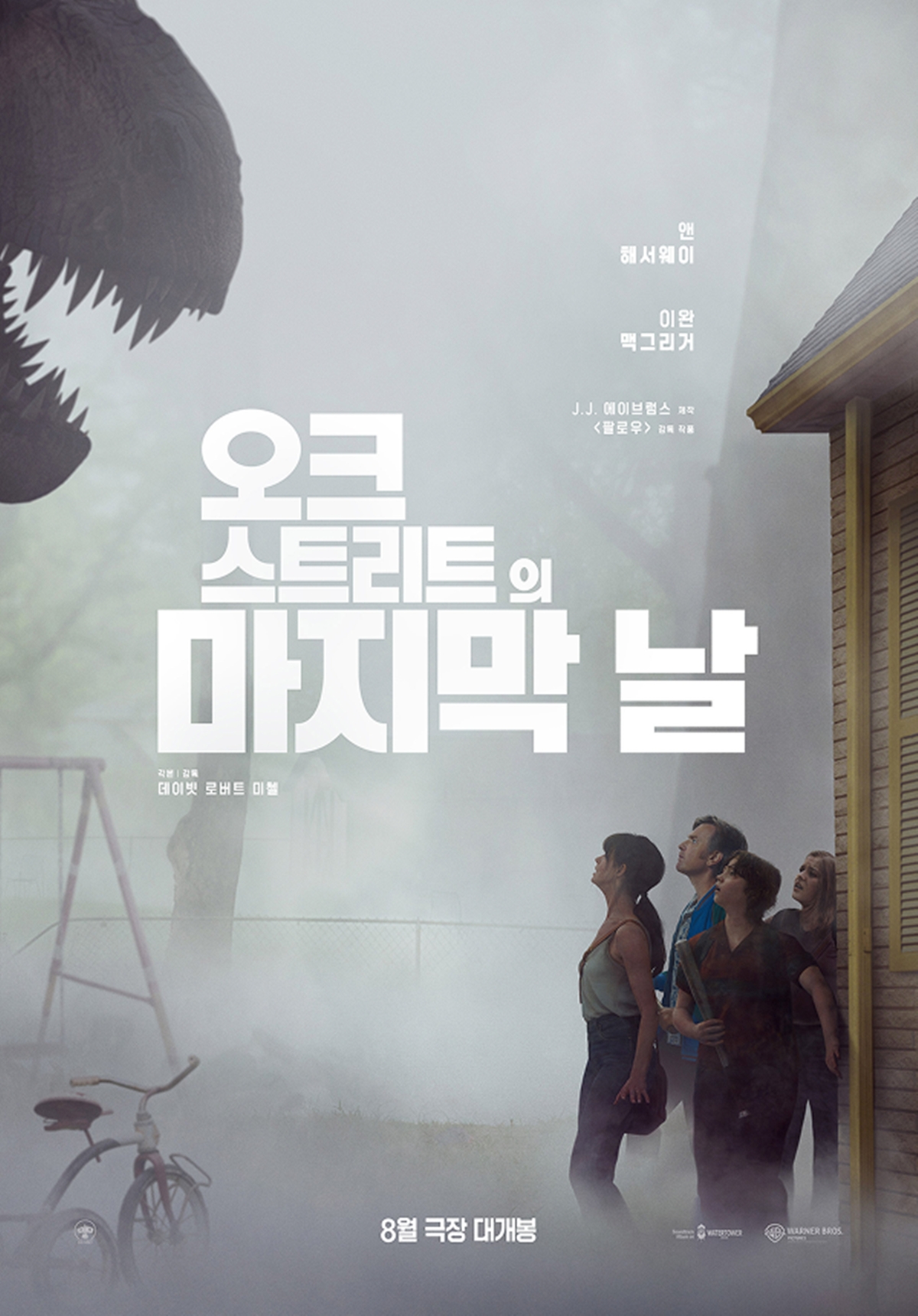 영화가 좋다 1015회 〈오크 스트리트의 마지막 날〉·〈맨 끝줄 소년〉·〈동궁〉·〈짝사랑 세계〉·〈잠금: 셧다운〉·〈그대에게 드림〉·〈써니〉