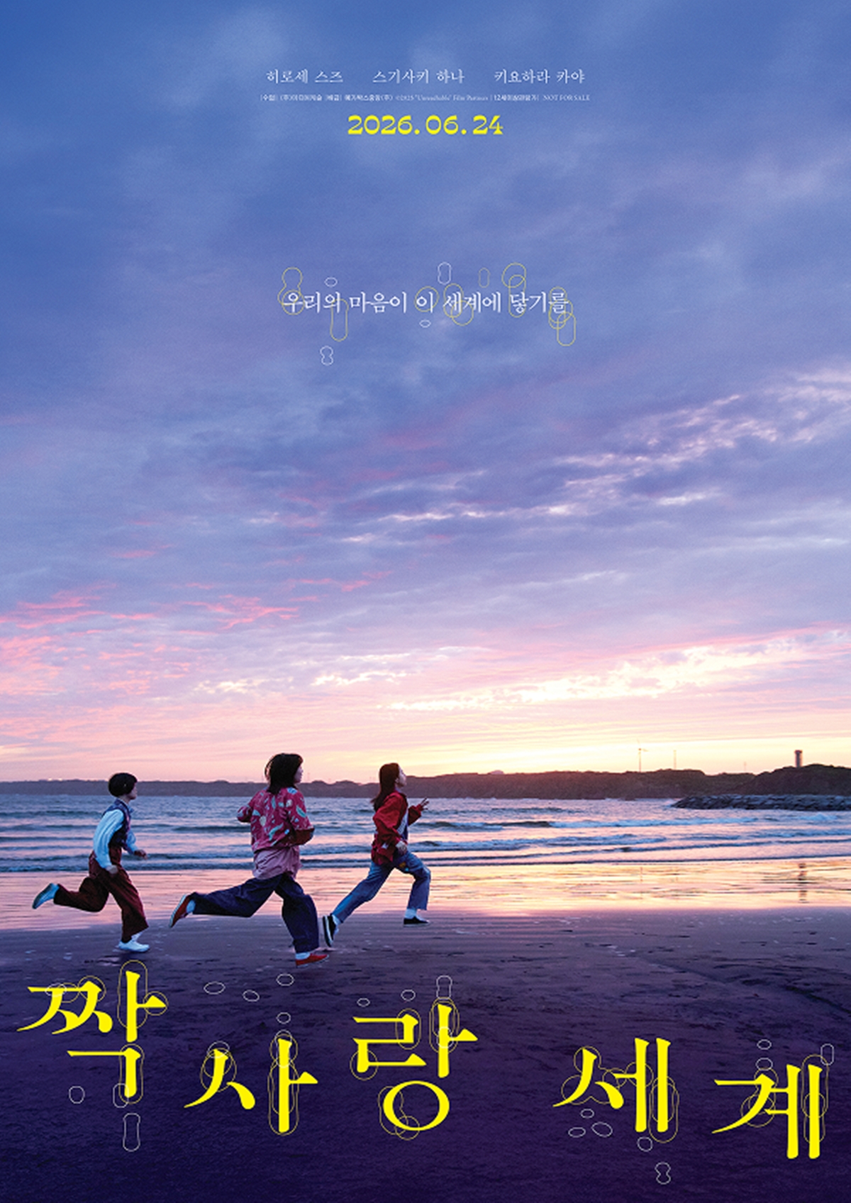 달콤 살벌한 강희씨네