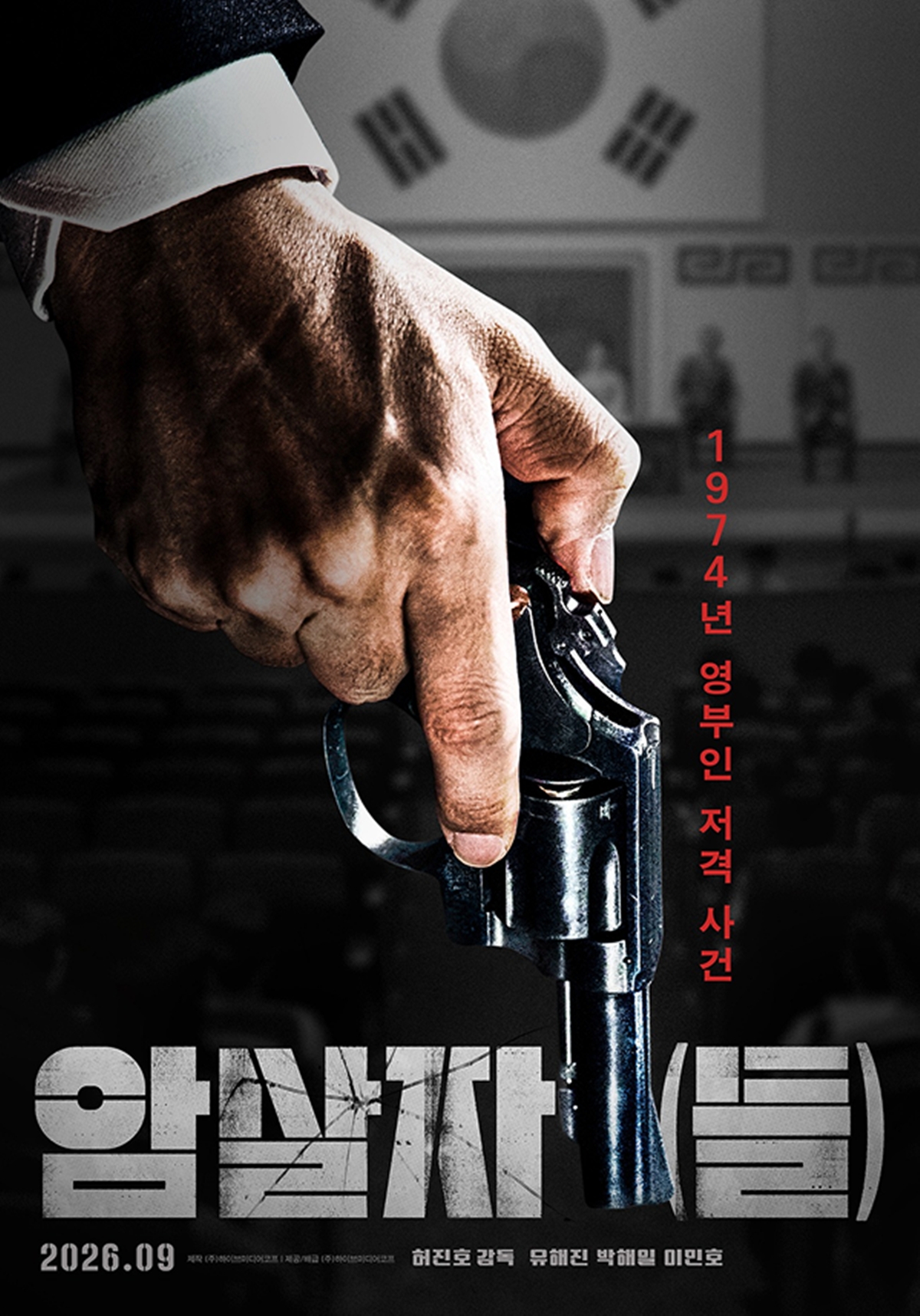 달콤 살벌한 강희씨네 (Cine)