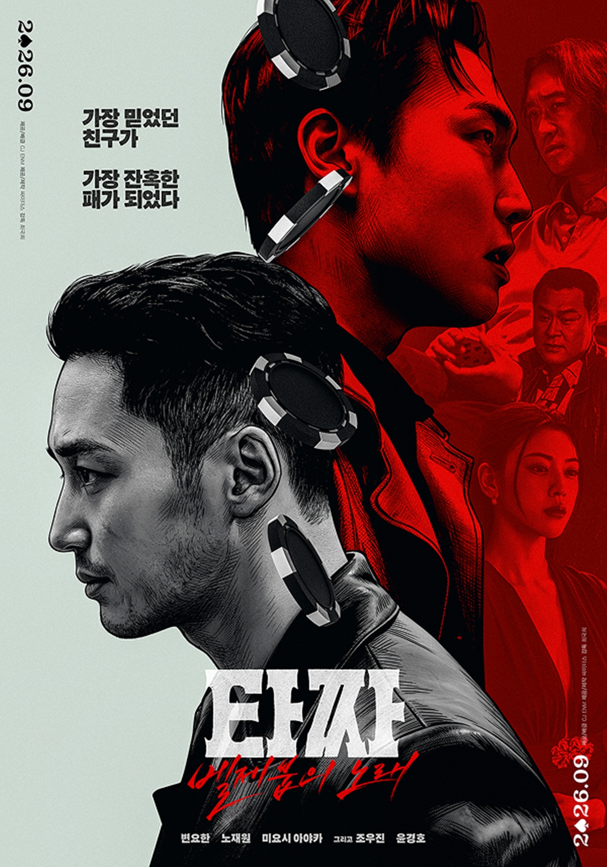달콤 살벌한 강희씨네 (Cine)
