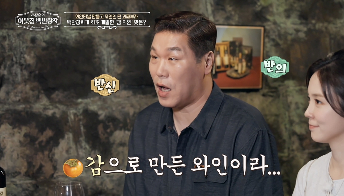 감 와인으로 뒤집은 판매 전략