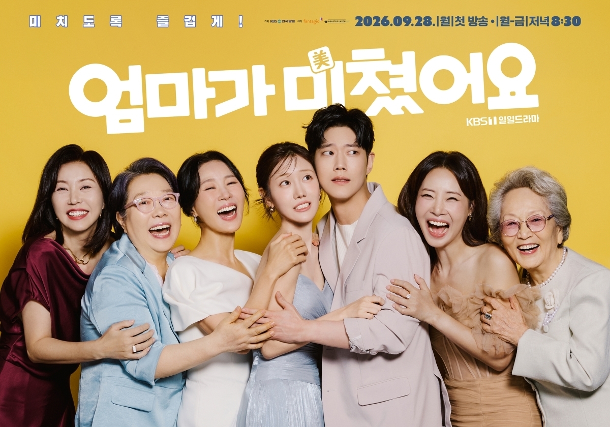 ‘엄마가 미쳤어요’ 정민아·동하, 7인 포스터 로맨스
