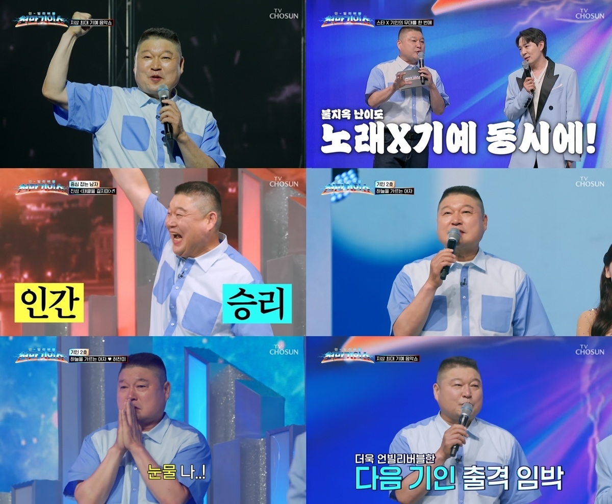 천만기인쇼 1회 강호동, 전아람 10m ‘에어리얼 실크’에 눈물