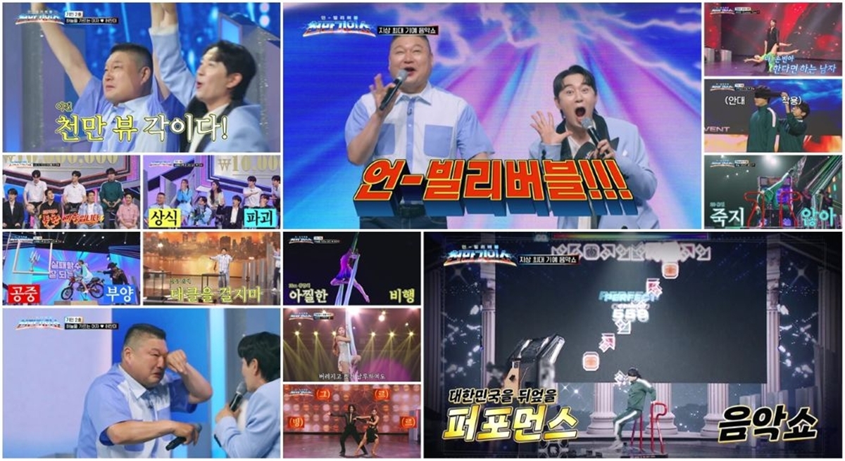 천만기인쇼 1회 전아람 10m 에어리얼 실크, 192점 최고점