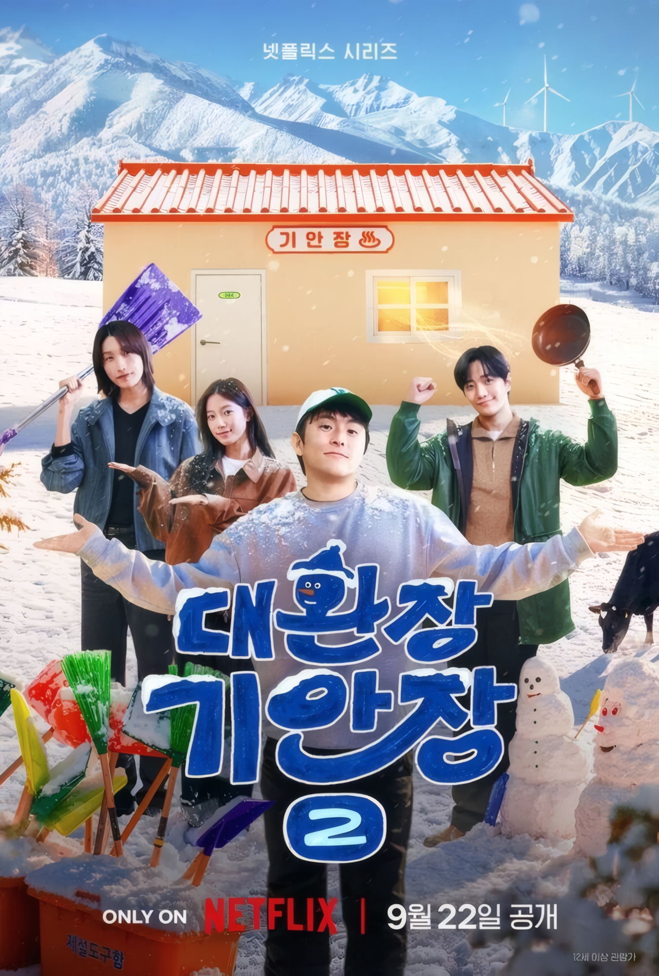 '대환장 기안장 시즌2' 기안84가 본 김연경·이준호·카즈하 '일잘러' 팀워크