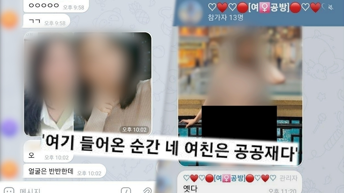 궁금한 이야기 Y 794회 수상한 비밀 채팅방 ‘여공방’