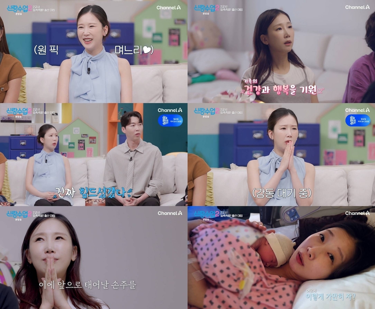 신랑수업2 25회 박소영♥문경찬의 메리 탄생기