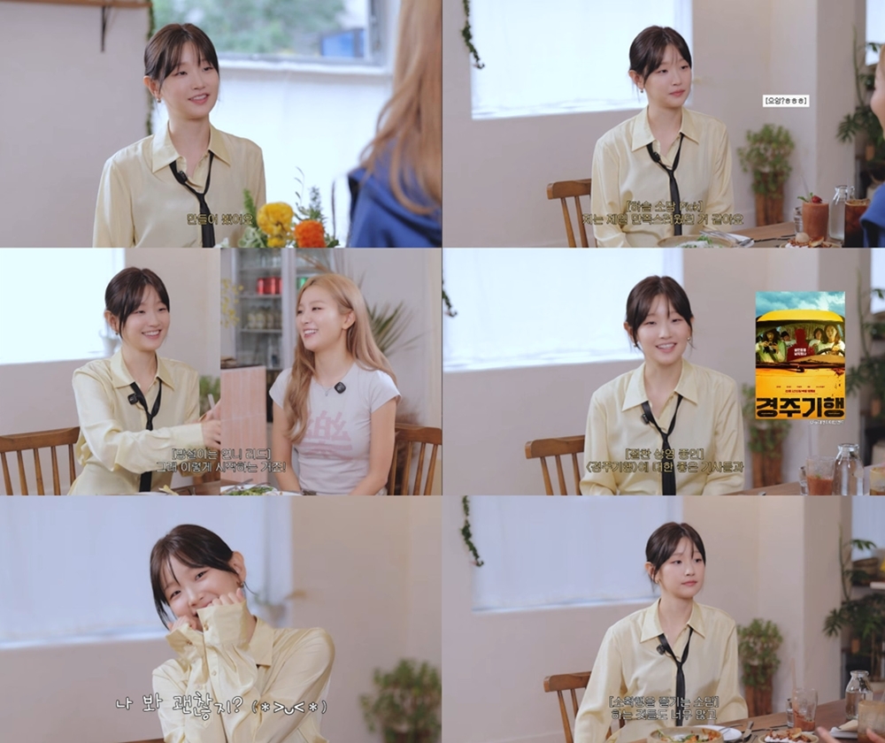 ‘하이슬기 Hi Seulgi’ 박소담, ‘경주기행’ 응원에 “눈물 날 만큼 기뻐”