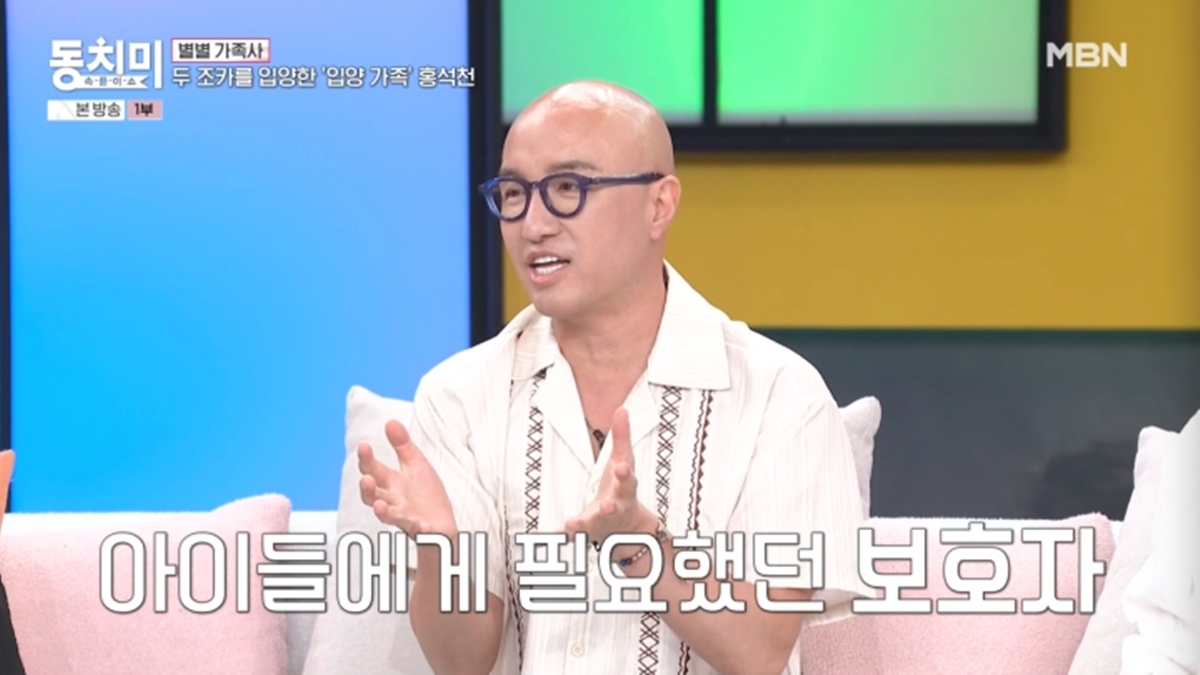 홍석천, 보호자 필요해 호적에 올린 이유