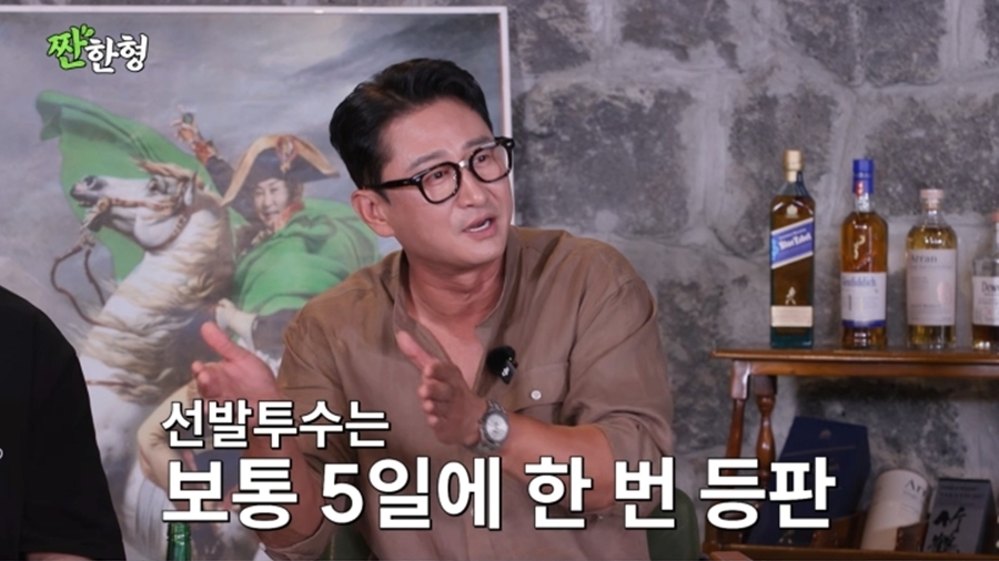 다시 태어나면 선발투수