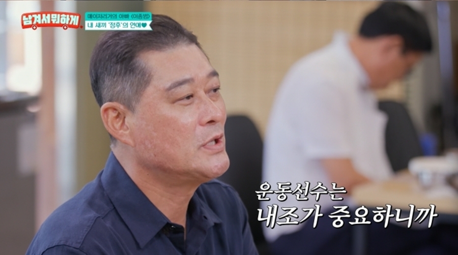 남겨서 뭐하게 59회 이종범, 이정후 며느리상은 ‘엄마 같은 사람’