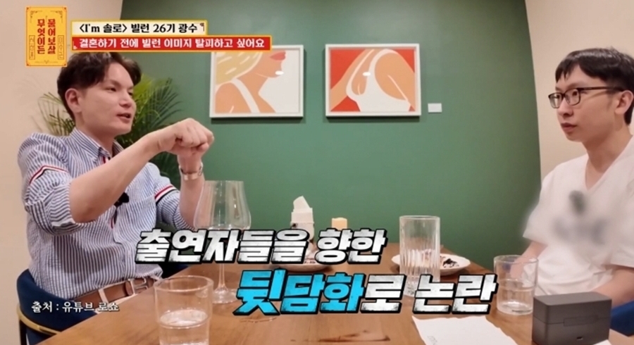 장인·장모의 시선까지 걱정