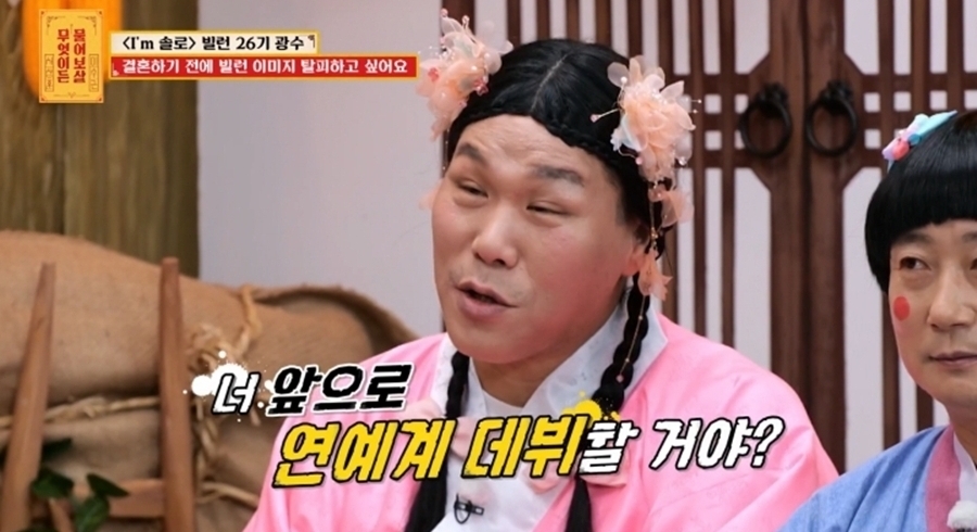 장인·장모의 시선까지 걱정