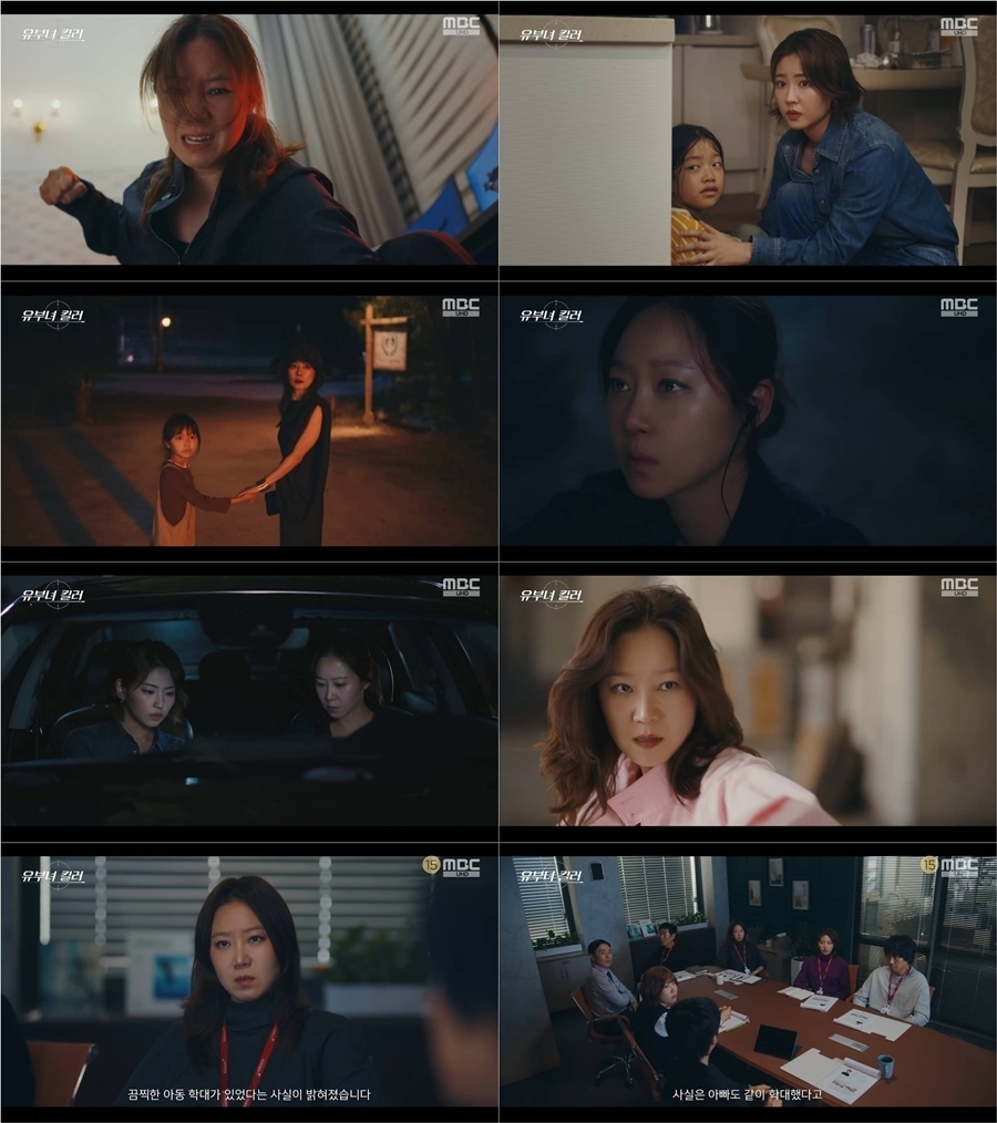 ‘유부녀 킬러’ 공효진, 보육원 아이들 지키며 킹피셔 된 이유