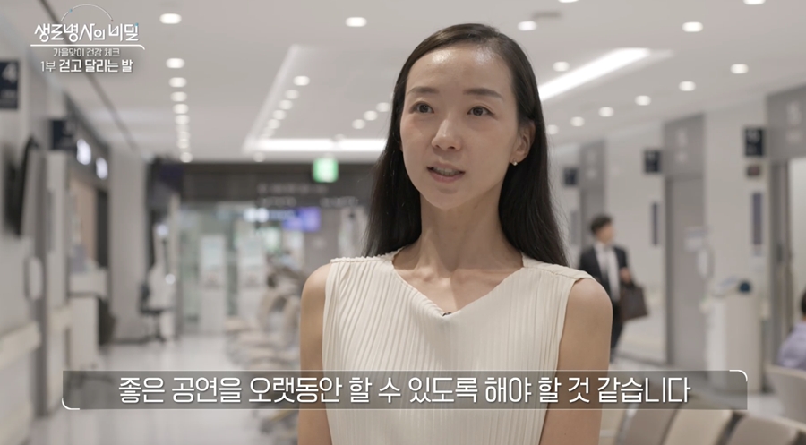 생로병사의 비밀 1007회 가을 맞이 건강 체크 1부 걷고 달리는 발