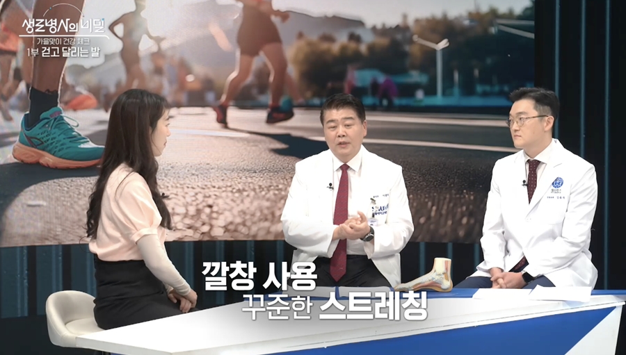 오래 걷고 뛰는 발의 비결은 무엇일까